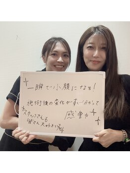 小顔整体研究所 KSラボ 藤が丘店/
