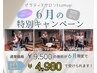 【6月限定！春の応援キャンペーン】美脚&体型トータルピラティス9,500→4,980