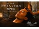 ドライヘッドスパ専門店 癒し～ぷ大分店【ヘッドスパ&肩こり&マッサージ&眼精疲労】の写真