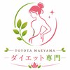 豊田まえやま接骨院のお店ロゴ