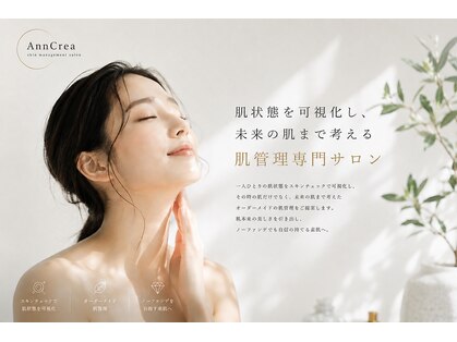 エステサロン アン クレアの写真