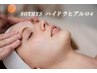 【ハイグレード保湿】4種のヒアルロン酸/保水/小じわ/敏感肌19800円→8800円