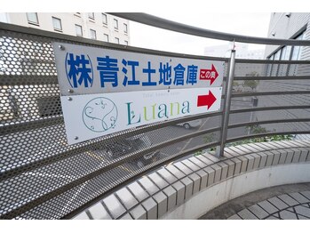 ルアナ(Luana)/階段をお使いの方は目印に♪