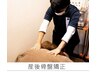 【リピーター多数★産後にオススメ♪】産後骨盤矯正¥3300