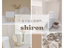 シロン(Shiron)
