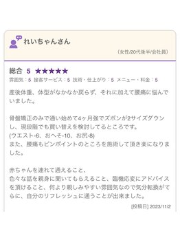 つのだ産前産後ケアサロン/子連れ/骨盤矯正/痩身/産後/腰痛