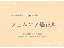 イタ 岡崎店(ita)/なかったらいいのにを叶える