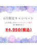 【6月限定】よもぎ蒸し30分+マツヤニ部分◎お肌ちゅるちゅるセット☆4950円!!