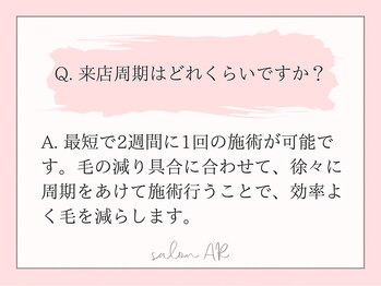 サロン アール(salon AR)/