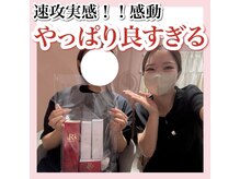 ホワイトアクア 天王寺本店(WHITE AQUA)/ハーブピーリング/大阪/天王寺