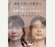 バランス整体 リスタート(Restart)