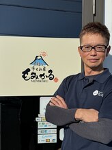 もみかる 浜松根洗店&nbsp;松本 一樹