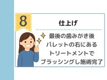 キングスサロン 神戸ハーバーランド店/8：仕上げ