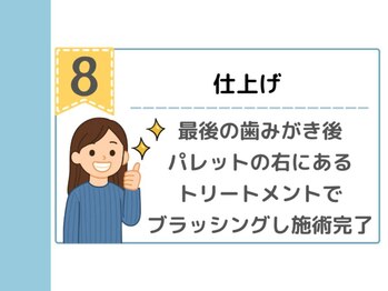キングスサロン 神戸ハーバーランド店/8:仕上げ