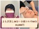 アロンジェファム(allonge femme)の写真