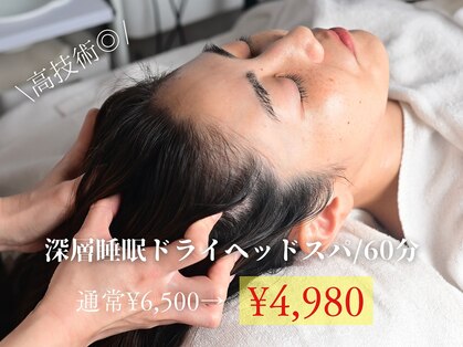 スパ ザ 睡(SPA The Sui)の写真