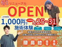 ふく 江別店