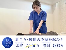 わらび 駅前整骨院