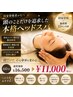 【頭が重い、目の疲労に】国家資格者が行う本格ドライヘッドスパ 60分￥16,500