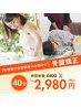 【骨盤矯正】つらい生理を繰り返すあなたに！¥4400→¥2980［30分］