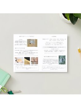 翡翠/ショップ紹介カード