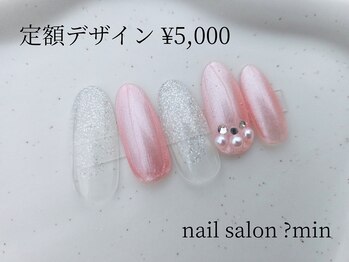 ミン(?min)/定額　5,000円コース