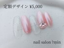 定額　シンプルプチワンホン