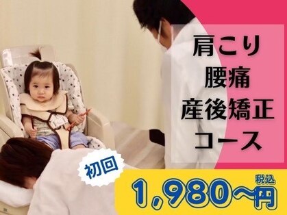 クレアーレはり きゅう整体院 緑井店の写真