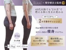 ビップ 赤坂店(Bipp!)