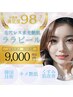 【韓国美肌・艶肌】お肌を土台から整える　最新美容ララピール　1回