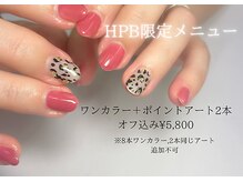 エマーブル(Aimarble)の雰囲気（HPB限定60分で完成する【ワンカラー＋ワンポイントアート】）