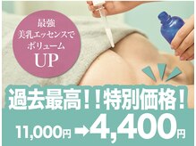 美人バスト 犬山店