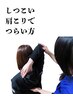 【1万人が実感】肩こり/眼精疲労をリセット★仕事で輝く神経整体30分