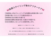 ムニ(muni)/眉毛ワックス後のアフターケア