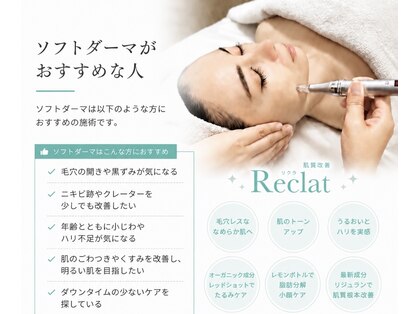 リクラ 北千住(Reclat)の写真