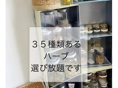 35種類あるハーブ選び放題ハーブ読み取りつき