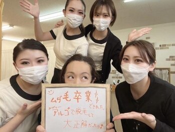 アルゴ 熊本光の森店(ALGO)の写真/脱毛デビューのお客様にも沢山の支持を頂いているアルゴ脱毛は卒業が早い＆最先端脱毛・美肌脱毛＆満足度◎