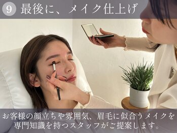 アイム つくば店(i'm)/美眉&アイブロウスタイリング