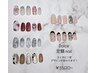 山本限定【5800円】決まったデザインだから安い★dolce定額ネイル★