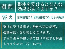 美骨矯正 ステキプロ(SUTEKI pro)/よく頂くご質問