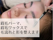 ソイル(soil)/施術 眉毛パーマ&眉毛ワックス