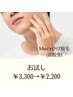 【学割高校生メンズ 初回】 清潔感up★なめらかモテ肌　ひげ脱毛¥3300→¥2000