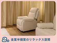 ミラ 天神今泉店(mila.)/全室個室＆リクライニングソファ