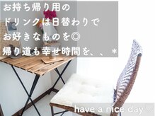 モア(MORE)の雰囲気（アフタードリンクも(^^)お持ち帰りできるようカップでご提供＊）