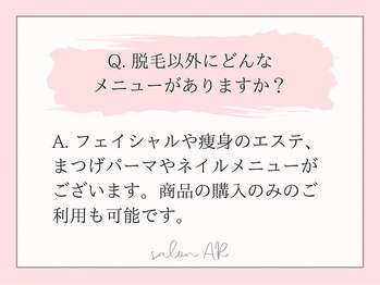 サロン アール(salon AR)/