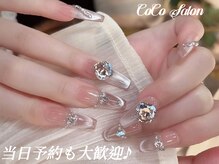 ココサロン(CoCo Salon)