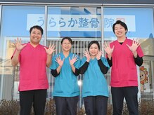 うららか整骨院 盛岡大通院の雰囲気(つらい痛み・凝りでお悩みの方、ぜひ一度お越しください♪)