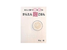 ノア(Noa)の雰囲気（腸活は食事から！腸を育てるレシピブックを作っています。）