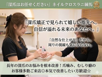 ネイルクロスラニ 練馬店(Nail Lani)の写真