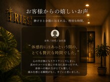 リーズ(RIES)の雰囲気（実際にご来店いただいた方のお声です。ありがとうございます。）